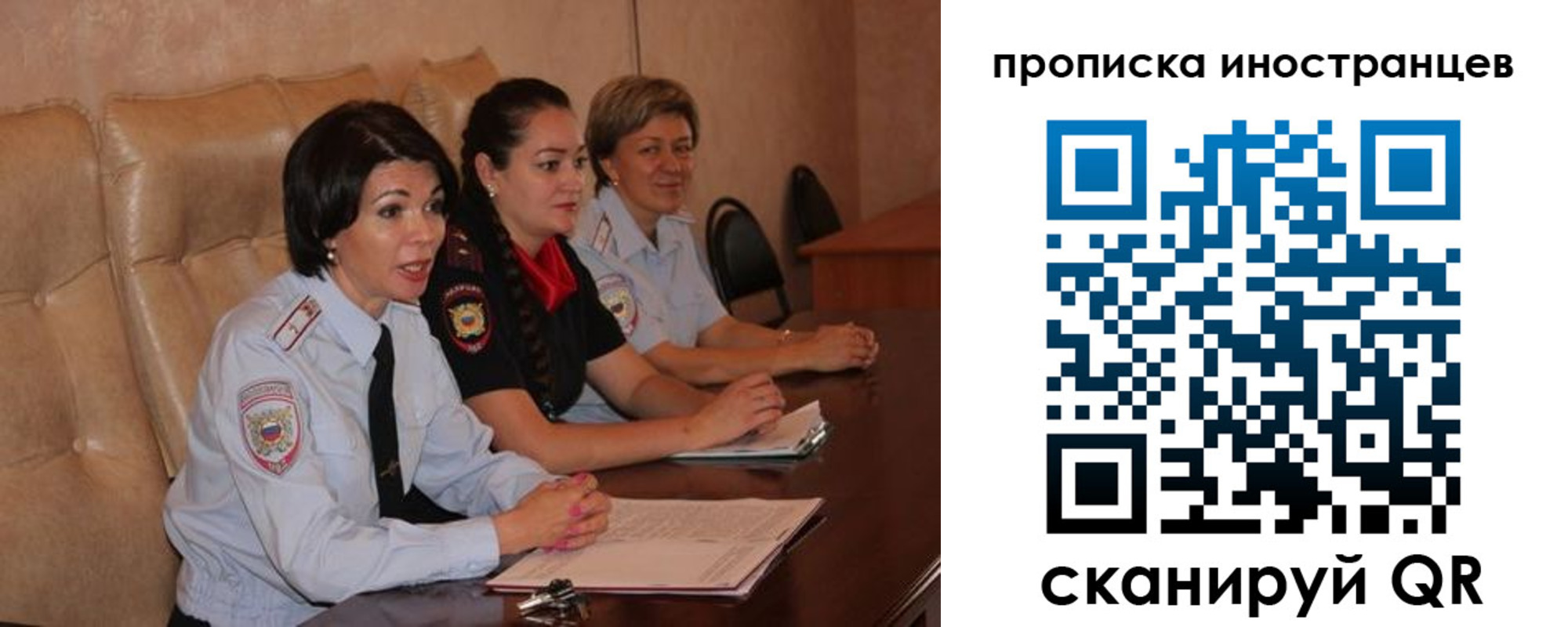 прописка для работы в Кропоткине