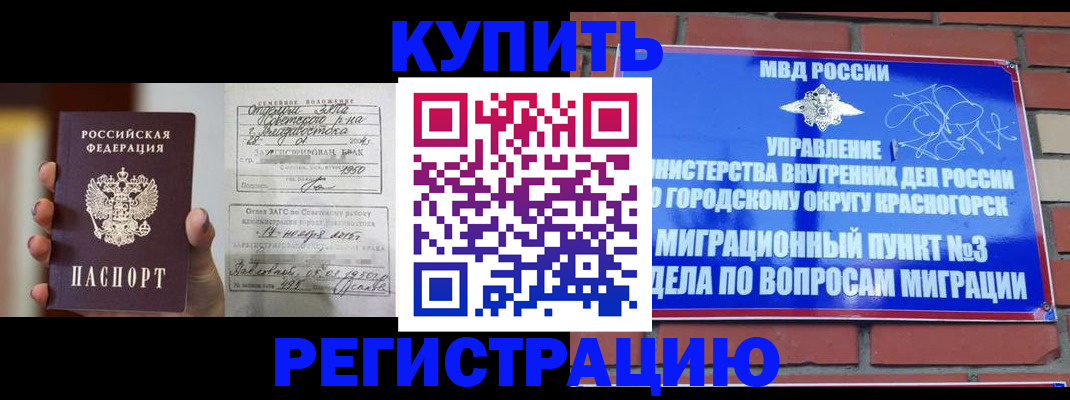 прописка в квартире в Кропоткине