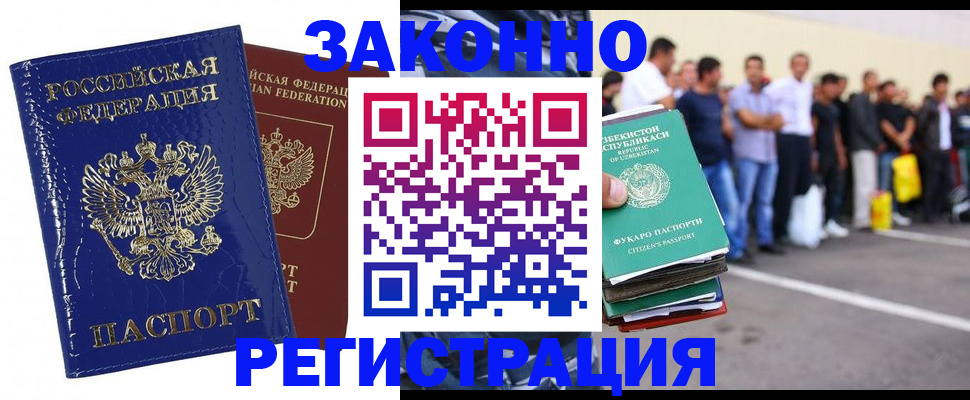 регистрация для школы в Кропоткине