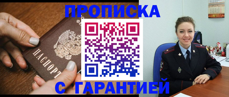 миграционный учет в Кропоткине