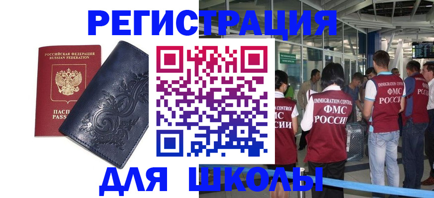 прописка паспорт в Кропоткине