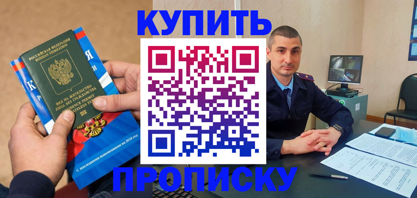 временная регистрация адрес в Кропоткине