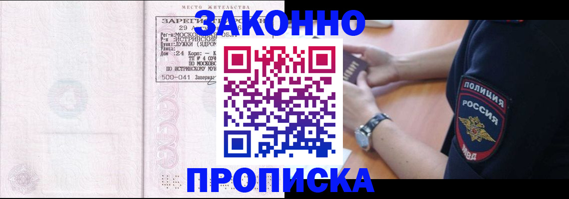 временная регистрация надежно в Кропоткине