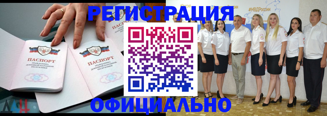 прописка законно в Кропоткине