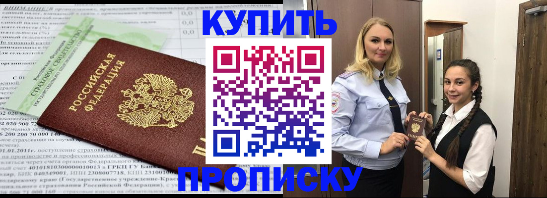 регистрация для школы в Кропоткине